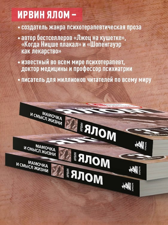 Дополнительное изображение книги «Мамочка и смысл жизни»