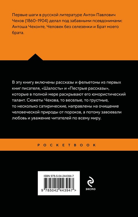 Дополнительное изображение книги «Юмористические рассказы»