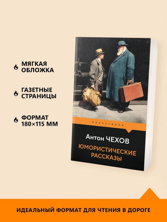Дополнительное изображение книги «Юмористические рассказы»