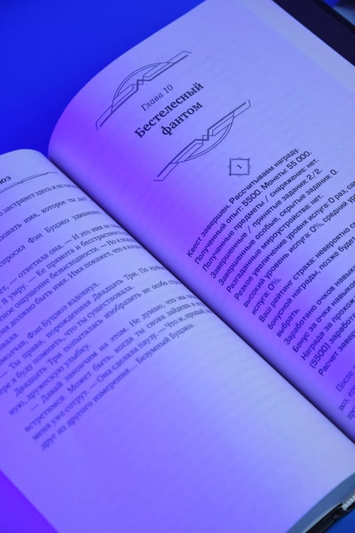 Дополнительное изображение книги «Триллер-парк. Thriller Paradise. Книга 1»