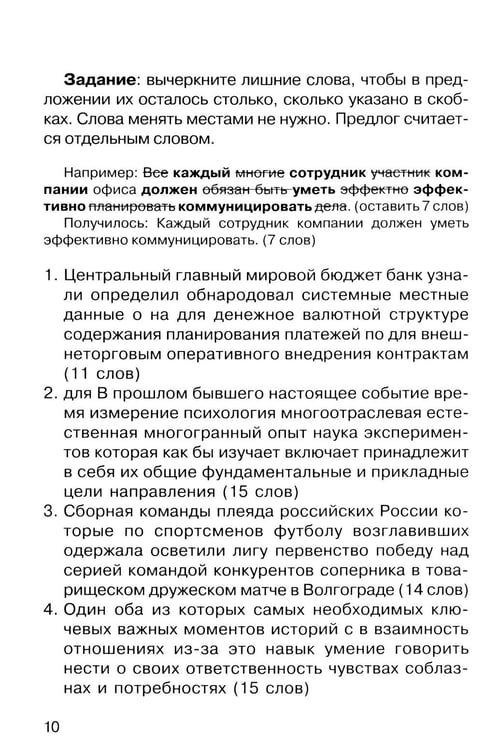 Дополнительное изображение книги «Говорите, говорите: Ежедневник, который улучшит вашу речь. 2.0»