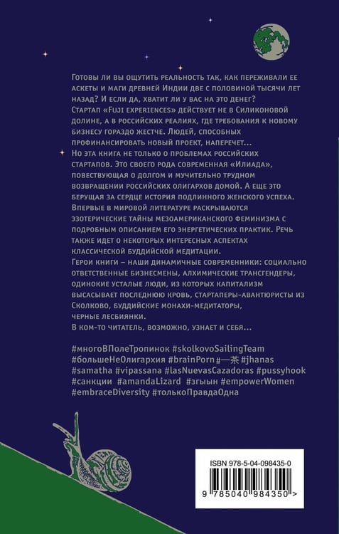Дополнительное изображение книги «Тайные виды на гору Фудзи»