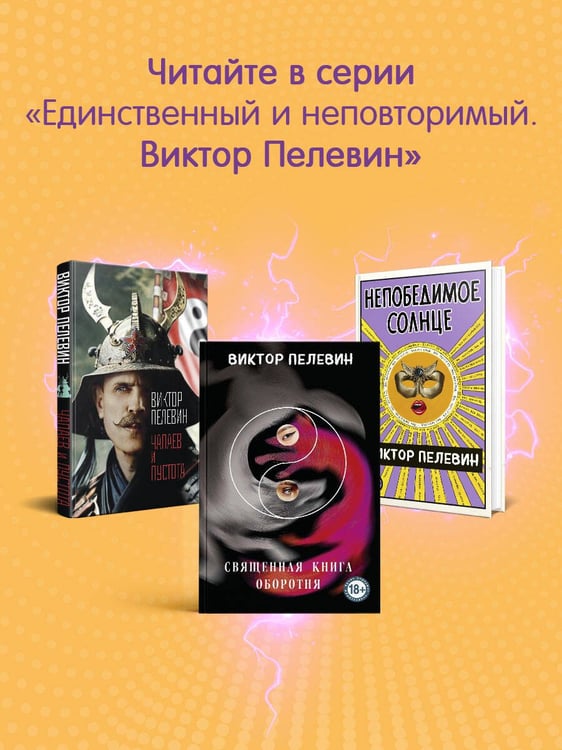 Дополнительное изображение книги «Шлем ужаса»