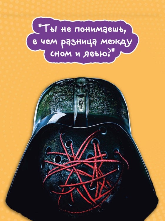 Дополнительное изображение книги «Шлем ужаса»