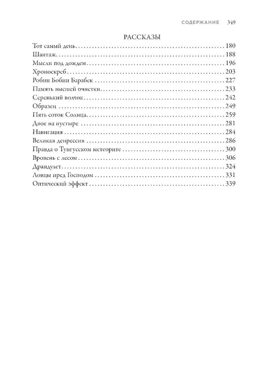 Дополнительное изображение книги «Майская ночь, или Утопленницы»