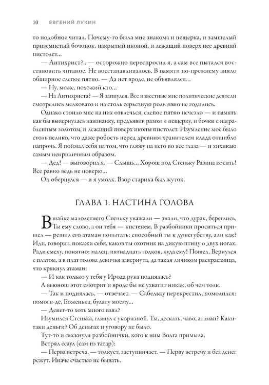 Дополнительное изображение книги «Майская ночь, или Утопленницы»