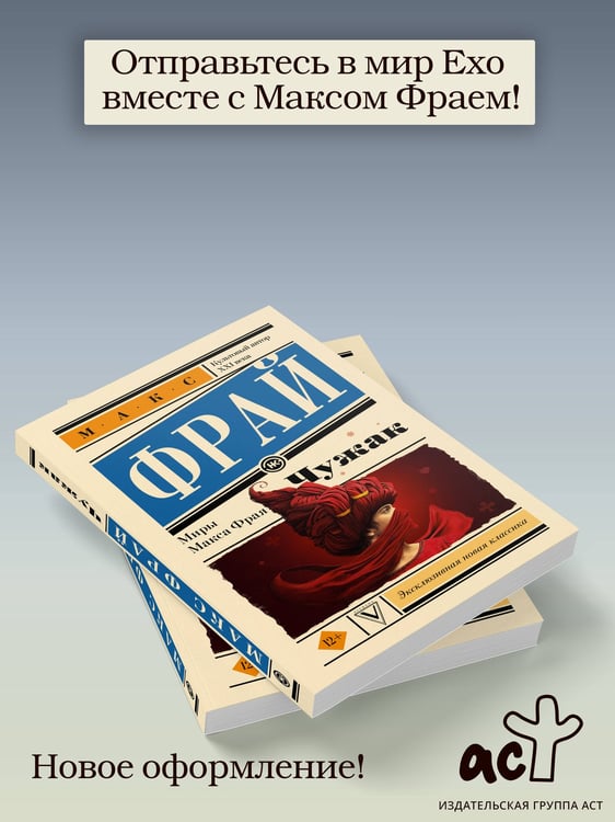Дополнительное изображение книги «Чужак»