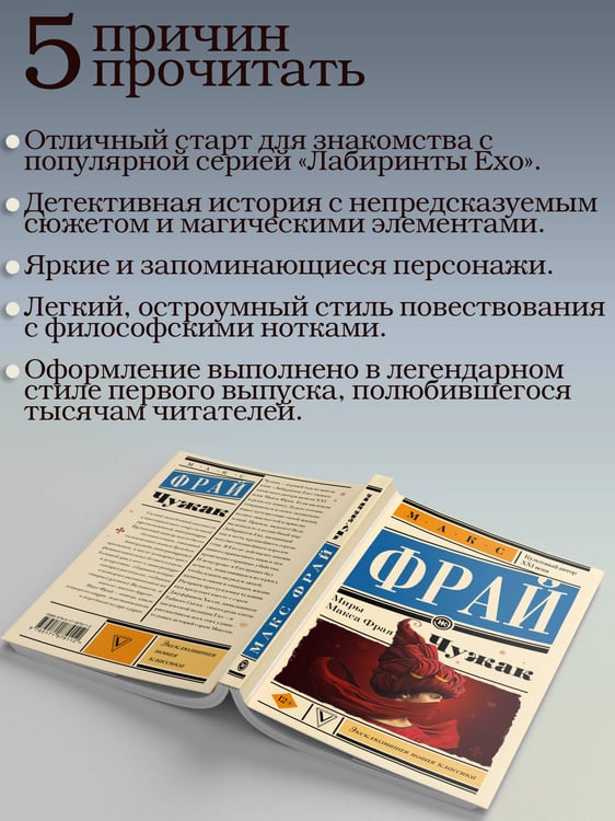 Дополнительное изображение книги «Чужак»