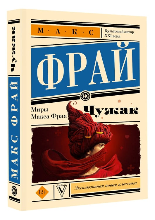 Дополнительное изображение книги «Чужак»