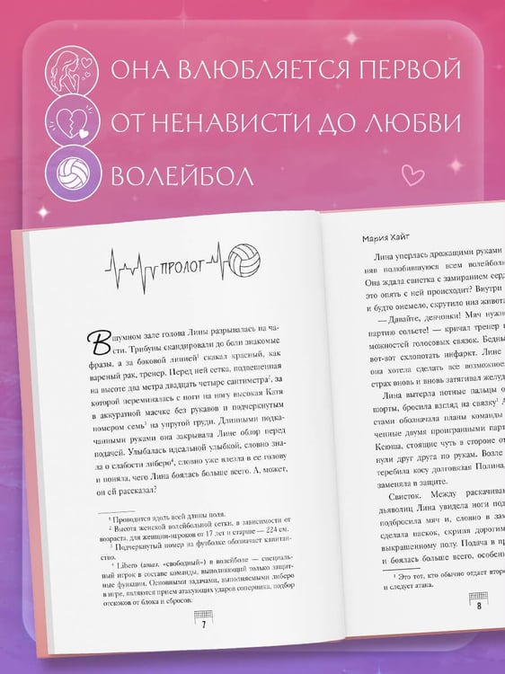 Дополнительное изображение книги «Ты — мой главный соперник (переиздание)»