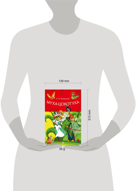 Дополнительное изображение книги «Муха-Цокотуха»