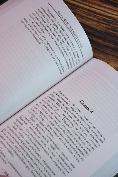Дополнительное изображение книги «Бумажный тигр. Материя. Том 1»