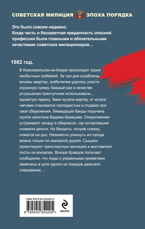 Дополнительное изображение книги «Поезд с особой приметой»