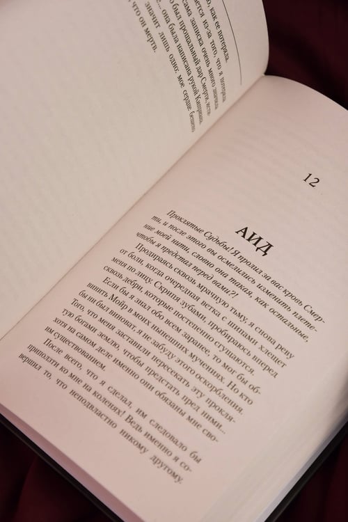 Дополнительное изображение книги «Любовь и смерть»