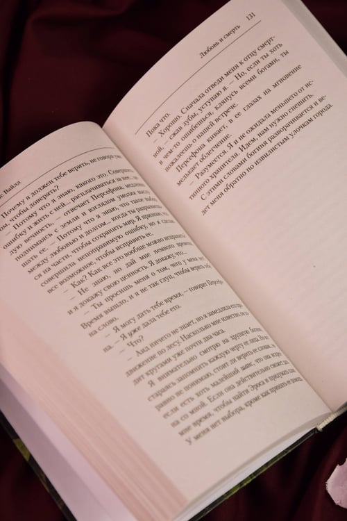 Дополнительное изображение книги «Любовь и смерть»