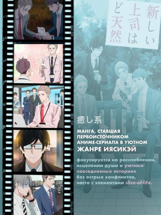 Дополнительное изображение книги «Мой новый босс - глупец. Том 2»