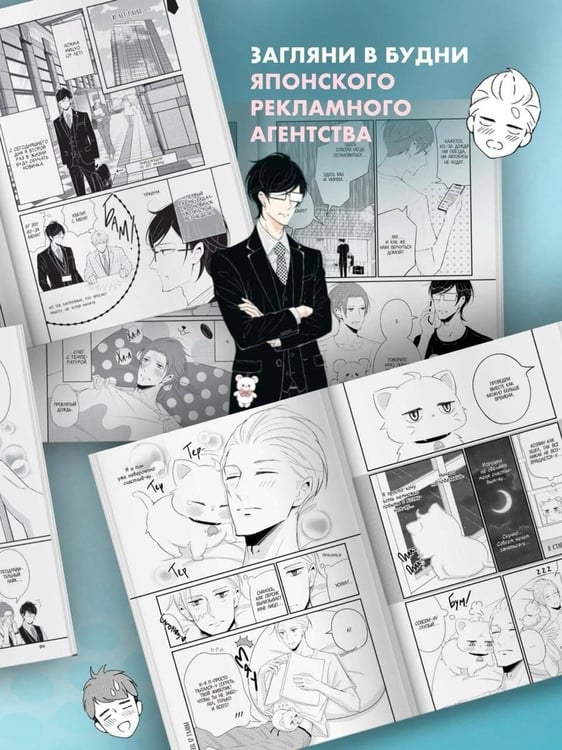 Дополнительное изображение книги «Мой новый босс - глупец. Том 2»