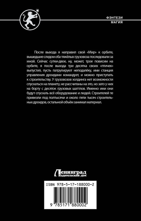 Дополнительное изображение книги «Аспирант»
