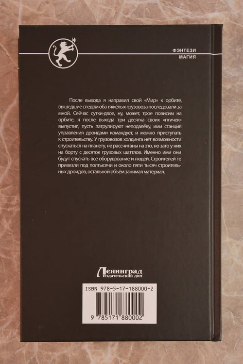 Дополнительное изображение книги «Аспирант»
