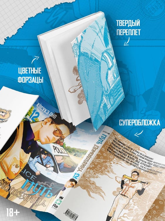 Дополнительное изображение книги «Путь домохозяина. Том 12»