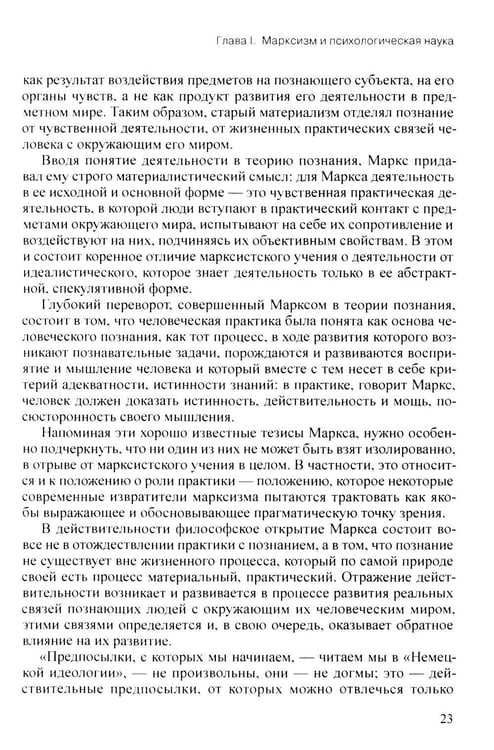 Дополнительное изображение книги «Деятельность. Сознание. Личность. 4-е изд»