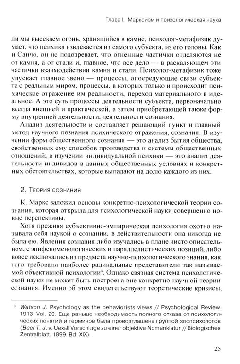 Дополнительное изображение книги «Деятельность. Сознание. Личность. 4-е изд»