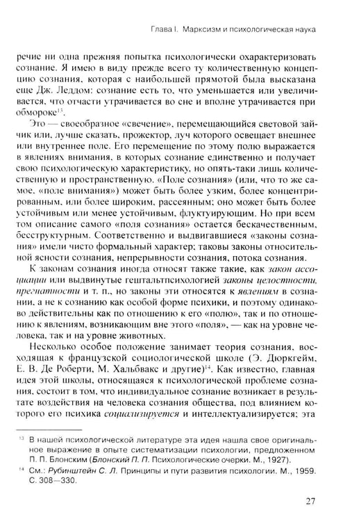 Дополнительное изображение книги «Деятельность. Сознание. Личность. 4-е изд»