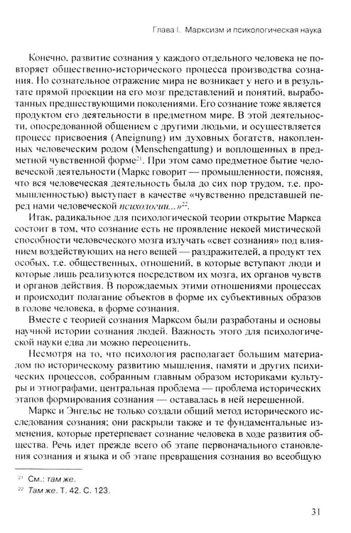 Дополнительное изображение книги «Деятельность. Сознание. Личность. 4-е изд»