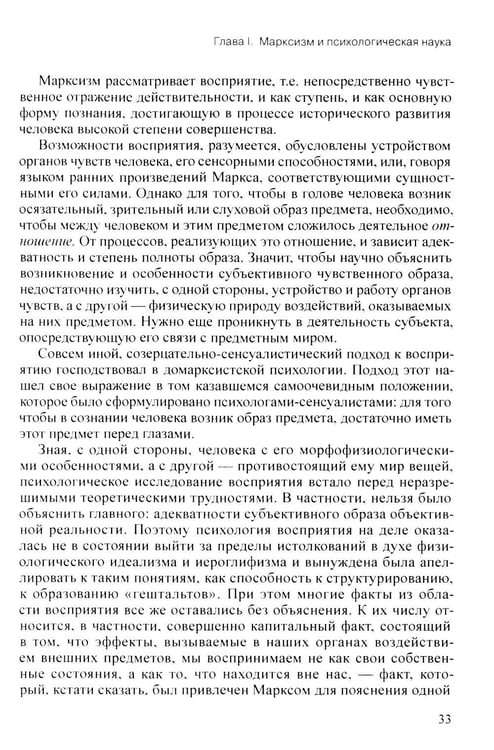 Дополнительное изображение книги «Деятельность. Сознание. Личность. 4-е изд»