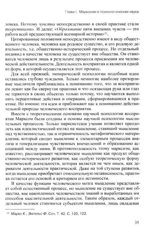 Дополнительное изображение книги «Деятельность. Сознание. Личность. 4-е изд»
