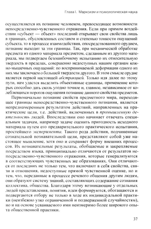 Дополнительное изображение книги «Деятельность. Сознание. Личность. 4-е изд»