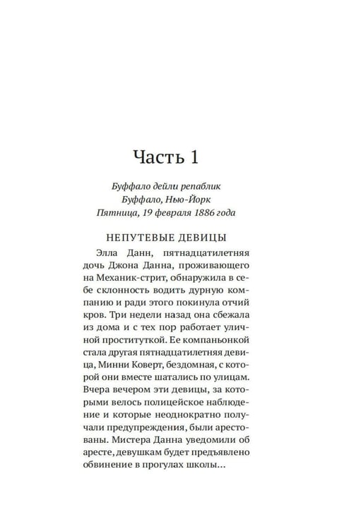 Дополнительное изображение книги «Строптивые девчонки: роман»