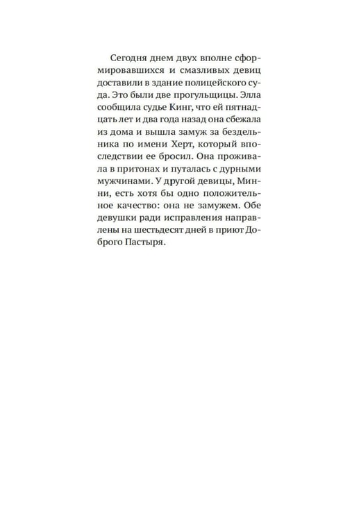 Дополнительное изображение книги «Строптивые девчонки: роман»