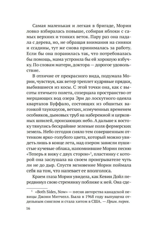 Дополнительное изображение книги «Строптивые девчонки: роман»
