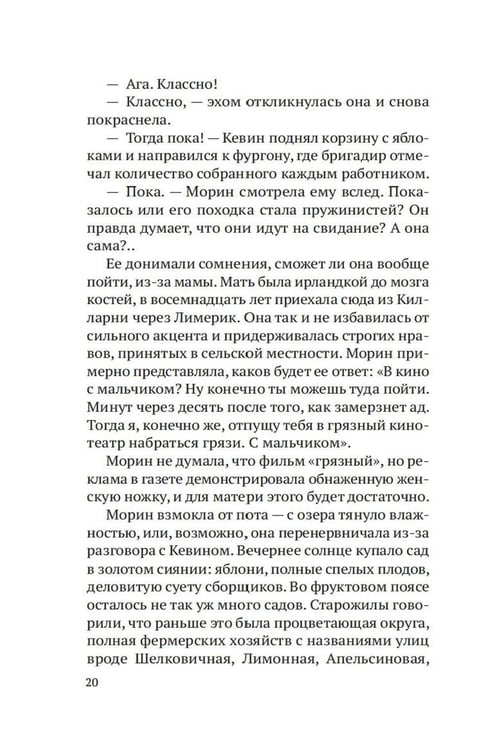 Дополнительное изображение книги «Строптивые девчонки: роман»
