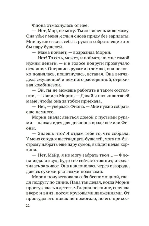 Дополнительное изображение книги «Строптивые девчонки: роман»