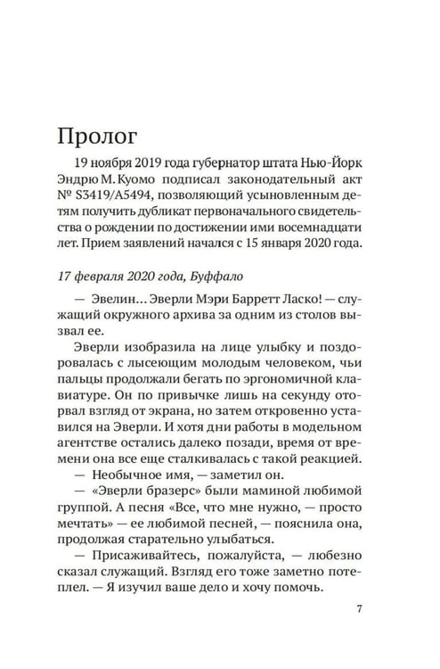 Дополнительное изображение книги «Строптивые девчонки: роман»