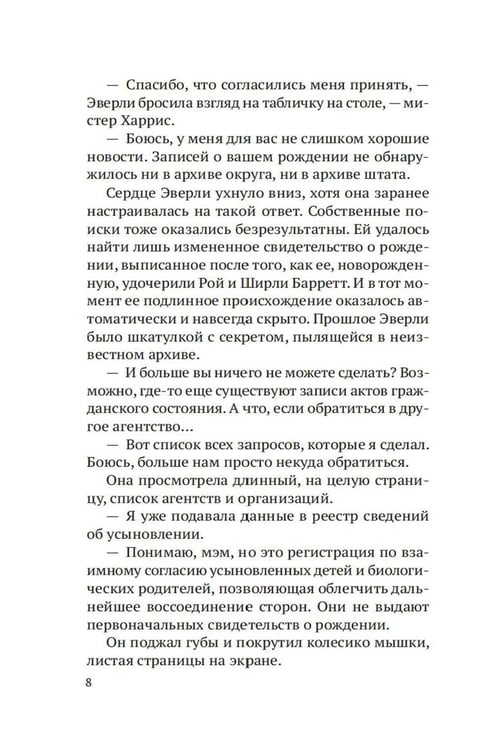 Дополнительное изображение книги «Строптивые девчонки: роман»