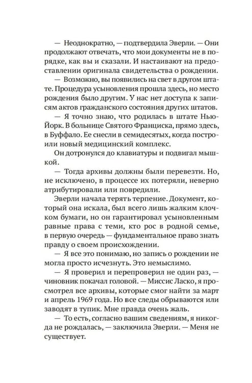 Дополнительное изображение книги «Строптивые девчонки: роман»