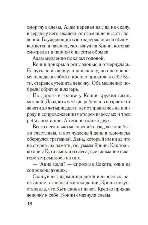 Дополнительное изображение книги «Формула зла: роман»