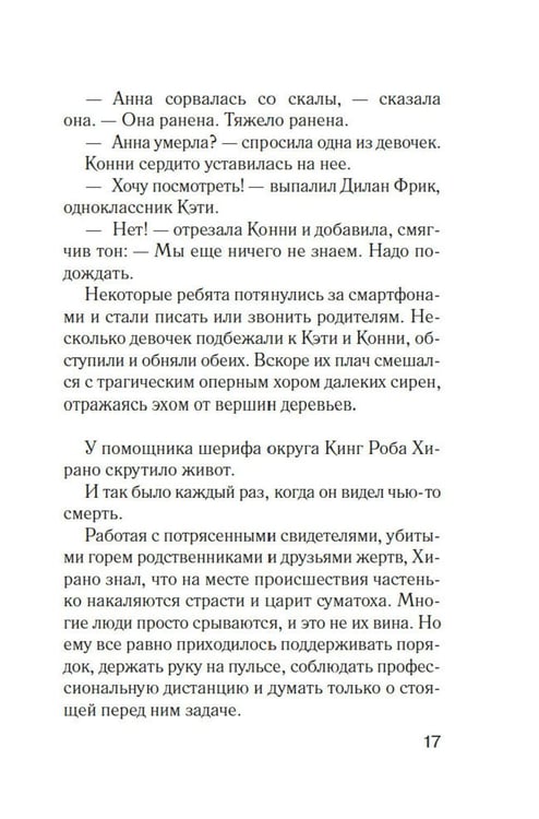 Дополнительное изображение книги «Формула зла: роман»
