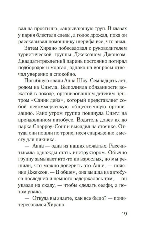 Дополнительное изображение книги «Формула зла: роман»
