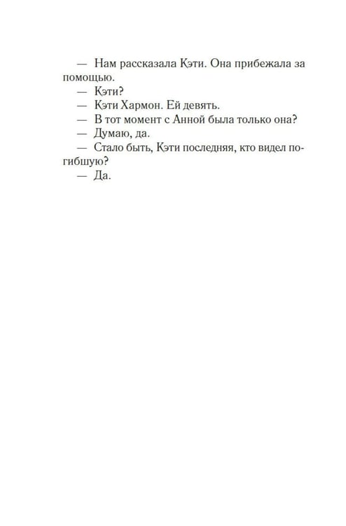 Дополнительное изображение книги «Формула зла: роман»