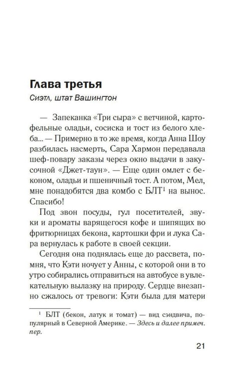 Дополнительное изображение книги «Формула зла: роман»