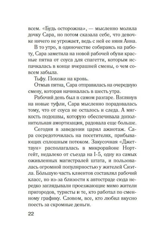 Дополнительное изображение книги «Формула зла: роман»