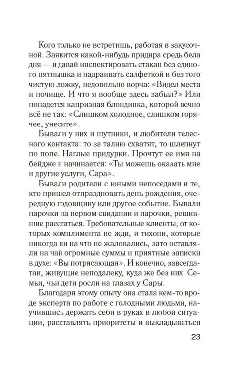 Дополнительное изображение книги «Формула зла: роман»