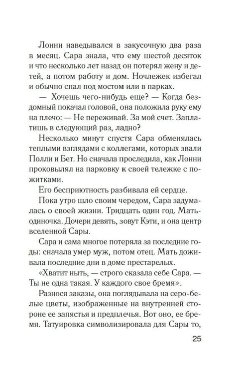 Дополнительное изображение книги «Формула зла: роман»