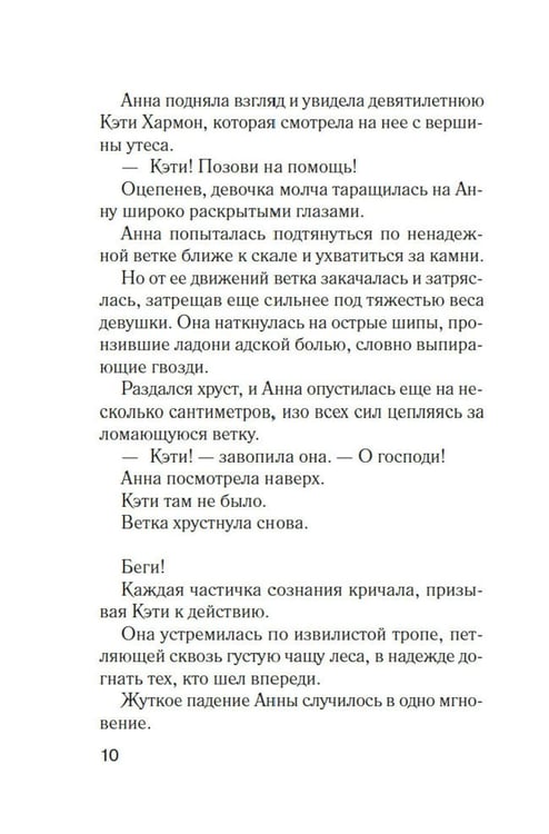 Дополнительное изображение книги «Формула зла: роман»