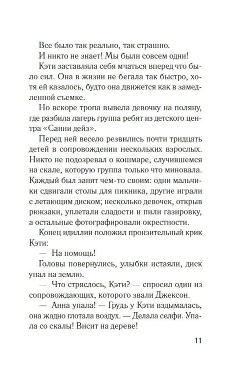 Дополнительное изображение книги «Формула зла: роман»