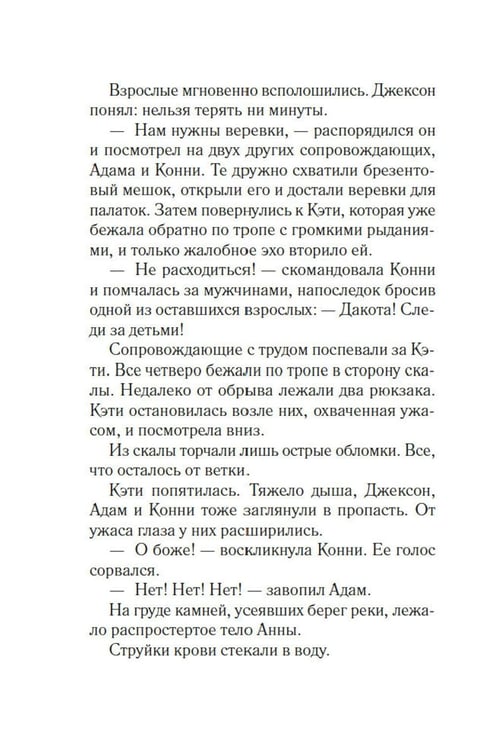 Дополнительное изображение книги «Формула зла: роман»